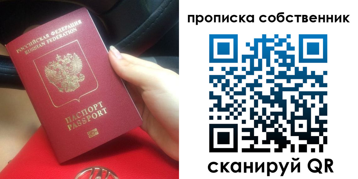 временная регистрация недорого в Воронеже