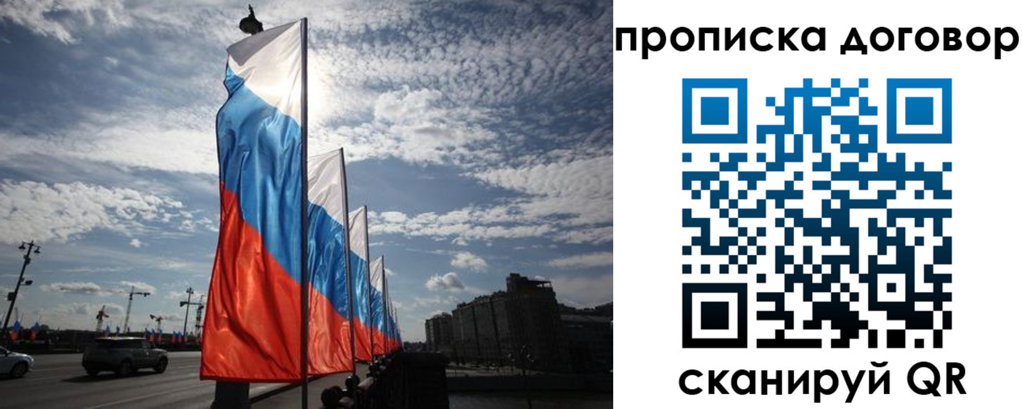 прописка поиск в Воронеже