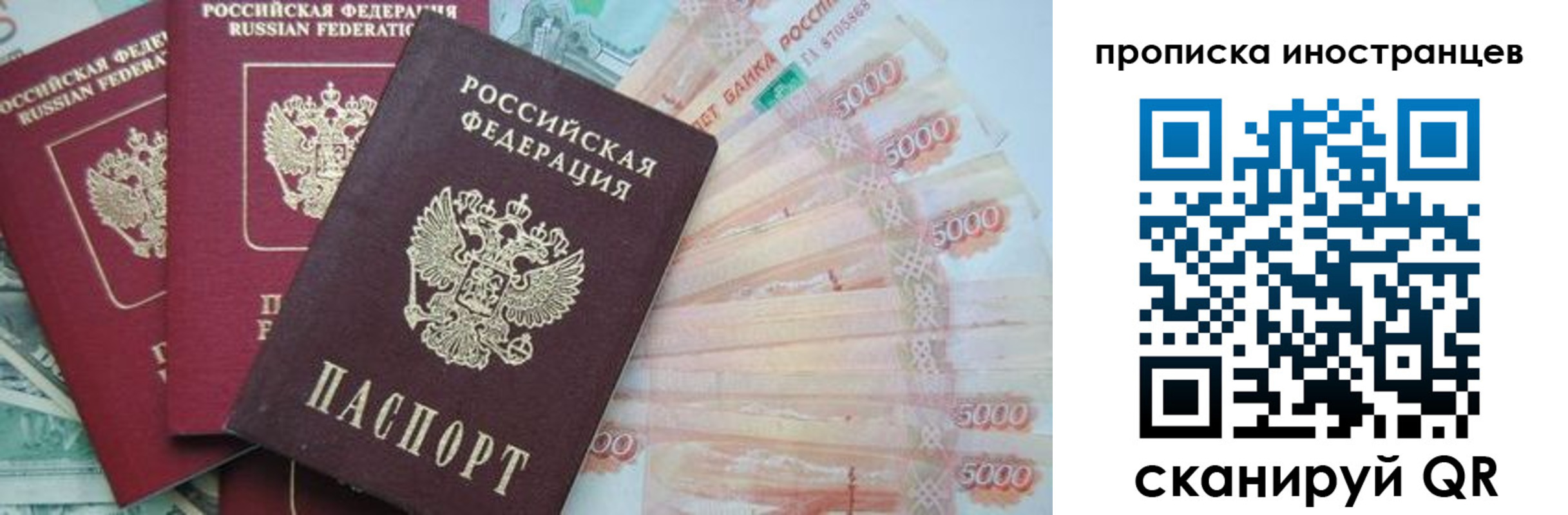 прописка штамп в Воронеже