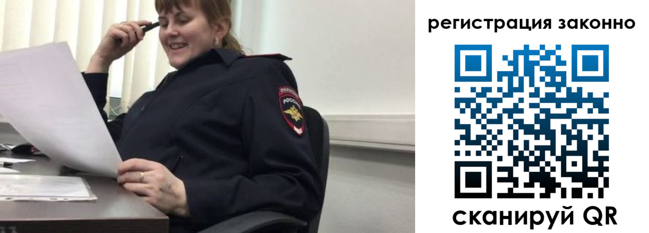 прописка для работы в Воронеже