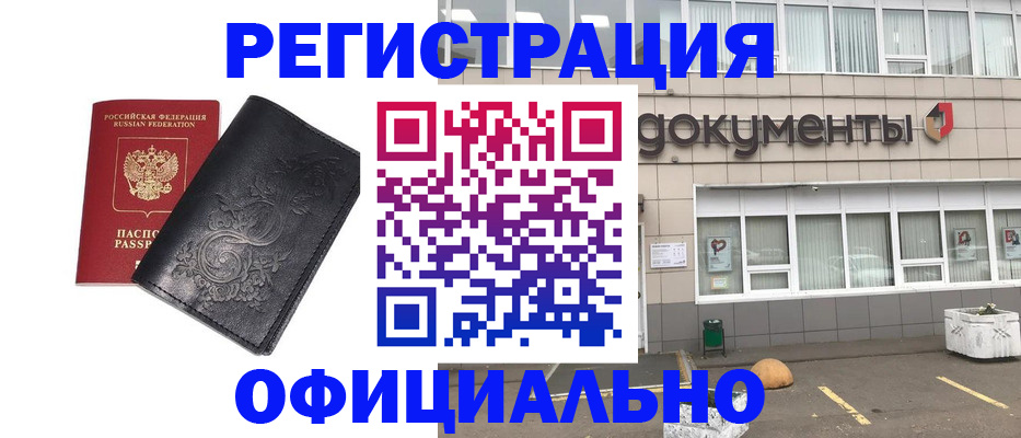 прописка 2025 в Воронеже
